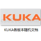 KUKA机器人各版本随机文档  接口与设计用  KRC軟件操作控制  KSS軟件詳細介紹 編程基 使用者程式設計手冊 PDF格式