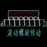 滚动螺旋传动计算软件