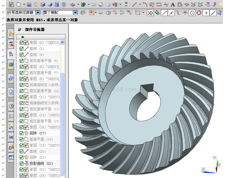 UG画弧齿锥齿轮.doc