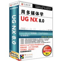 UG8教学