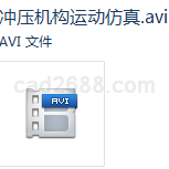 UG冲压机构运动仿真教学视频