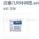 UG活塞几何体网格分析视频