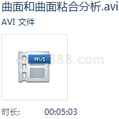 UG曲面和曲面粘合分析视频