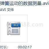 PROE弹簧运动的数据测量