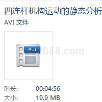 PROE四连杆机构运动的静态分析教学视频