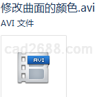ProE教学视频修改曲面的颜色