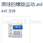 ProE教学视频原球的螺旋运动