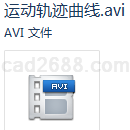 ProE教学视频运动轨迹曲线