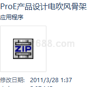 ProE产品设计视频教学电吹风骨架模型