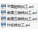 UG数控加工CAM视频教程