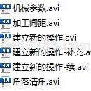 UG数控加工CAM视频教程2