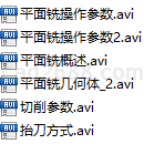 UG数控加工CAM视频教程4平面铣