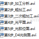 UG数控加工CAM视频教程7