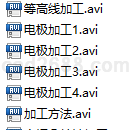 UG数控加工CAM视频教程8电极加工等
