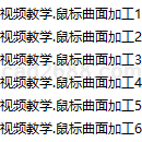 UG数控加工CAM视频教程9鼠标曲面加工