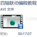四轴联自动编程教程UG加工