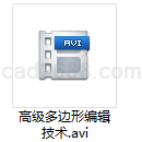 Geomagic10.0高级多边形编辑技术