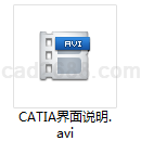 CATIA产品设计入门基础1之入门应用
