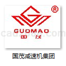 国茂减速机集团减速机样本