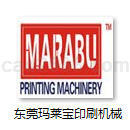 东莞玛莱宝印刷机械样本