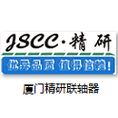 厦门精研自动化元件有限公司联轴器CAD图