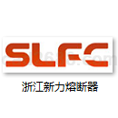 浙江新力熔断器有限公司断熔器样本