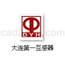 大连第一互感器有限责任公司互感器样本