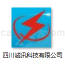 四川诚讯科技有限公司开关柜样本