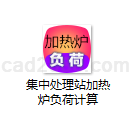 集中处理站加热炉负荷计算