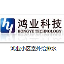 鸿业小区室外给排水10.5试用版