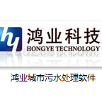 鸿业城市污水处理软件试用版