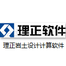 理正岩土计算软件试用版