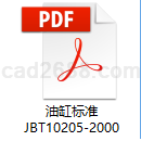 油缸标准JBT10205-2000PDF格式