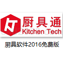 厨具通厨具设计软件2016免费版