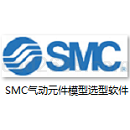 SMC 气动元件选型软件（Model Selection Ver.4.0）免费下载