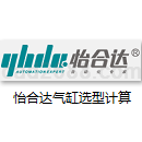 怡合达气缸选型计算