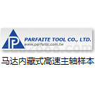 台湾普惠Parfaite马达内藏式高速主轴选型样本PDF格式