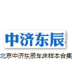 车床型号选型样本合集Word格式北京中济东辰机械设备有限公司