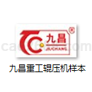 辊压机型号选型样本合集Word格式山东九昌重工