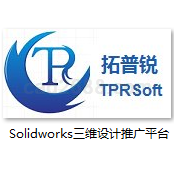 Solidworks软件 拓普锐三维CAD Solidworks二次开发 Solidworks插件