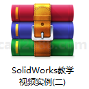 SolidWorks教学视频实例(二)