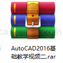 AutoCAD2016基础教学视频二