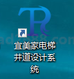 别墅梯井道图CAD软件 拓普锐电梯CAD 电梯CAD软件 拓普锐电梯生产图CAD软件视频免费下载
