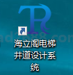 无机房货梯井道图CAD设计软件 拓普锐电梯CAD 电梯软件 电梯CAD 拓普锐无机房电梯CAD软件视频免费下载