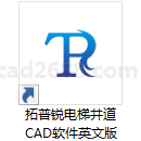 英文版电梯井道图CAD软件 拓普锐电梯CAD 电梯软件 电梯CAD 拓普锐电梯CAD软件英文版视频免费下载
