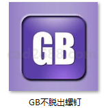 GB不脱出螺钉 GB837-88 开槽盘头不脱出螺钉 GB838-88 六角头不脱出螺钉 GB839-88 滚花头不脱出螺钉 GB948-88 开槽沉头不脱出螺钉PDF格式