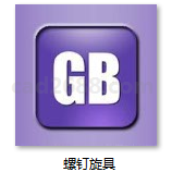 GB10641-89 螺旋棘轮螺钉旋具 GB10640-89 十字槽螺钉旋具 GB10639-89 一字槽螺钉旋具 GB10638-89 十字槽螺钉旋具螺杆PDF格式