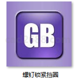 GB884-86 螺钉锁紧挡圈 GB885-86 带锁圈的螺钉锁紧挡圈 GB891-86 螺钉紧固轴端挡圈PDF格式
