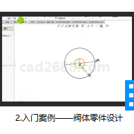 SolidWorks 2018入门案例——阀体零件设计教学视频AVI格式