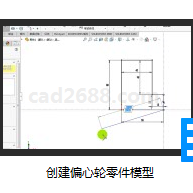 SolidWorks2018创建偏心轮零件模型 教学视频MP4格式